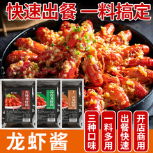 香辣干锅龙虾酱1kg川菜馆商用调料蒜香烤鱼酱麻辣调味辣椒酱批发