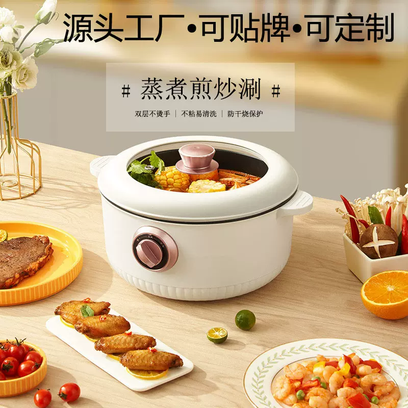 多功能电煮锅3L不粘料理锅 炒菜蒸煮一体锅宿舍电热火锅煮面锅