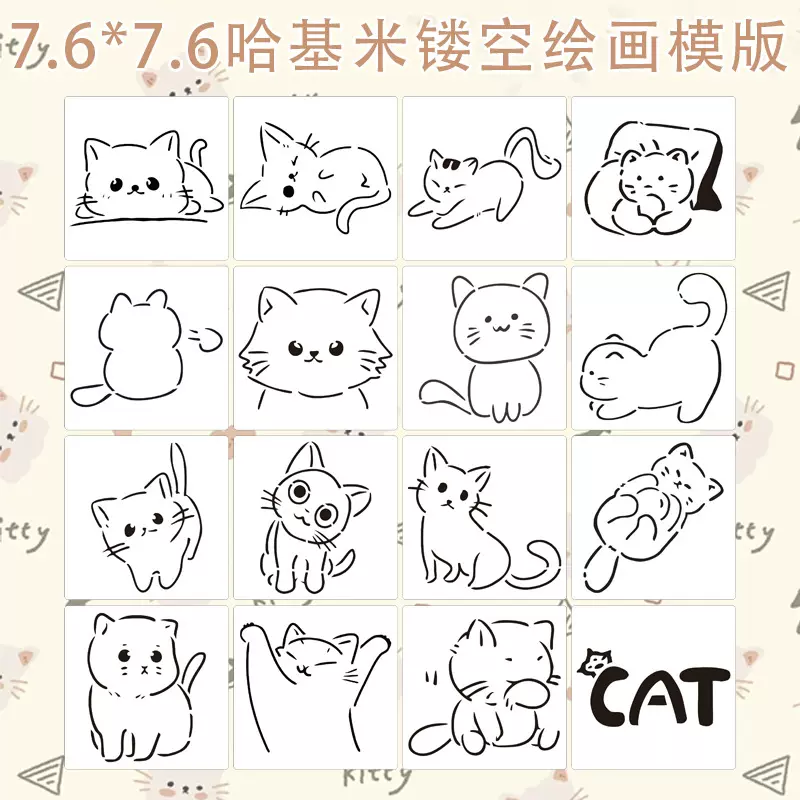 各大平台颜料cat中国风儿童益智镂空临摹涂鸦绘画水彩填色