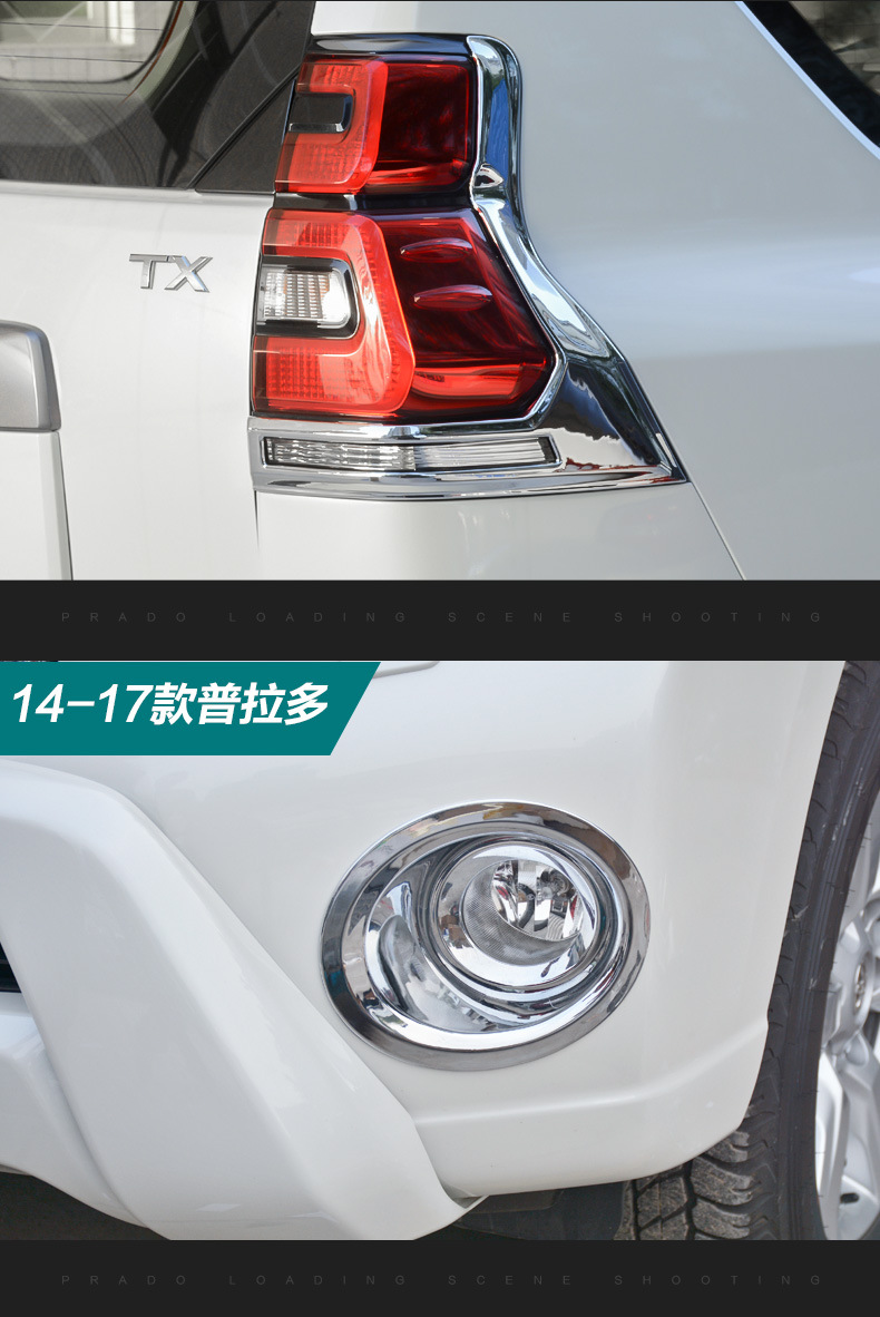Special 10-21 Toyota Prado front and rear fog lamp cover overbearing headlight eyebrow tail lamp cover trim modification