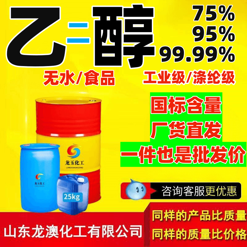 苯甲醇工业级酒精 无水乙醇油漆涂料增塑剂清洁剂 工业级苯甲醇