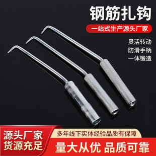 Rebar Tying Hooks Manufacturer Wholesale Bearing Rebar Tying Hooks Rebar Hooks Wire Tying Hooks Stainless Steel Binding Hooks Lifting Hooks