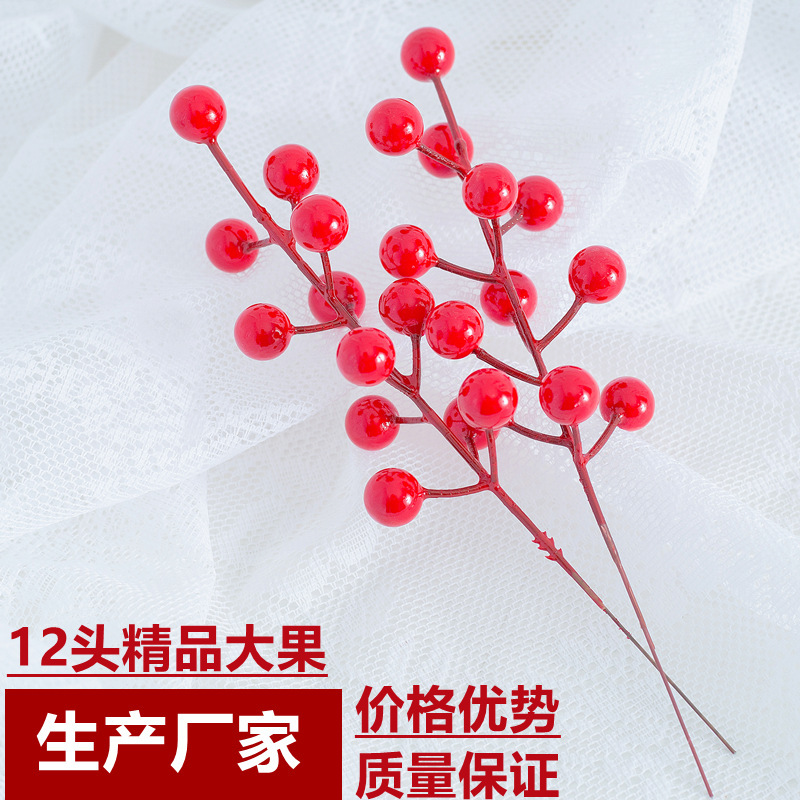 仿真红果圣诞装饰仿真红色浆果插枝摄影道具家居客厅装饰仿真红果