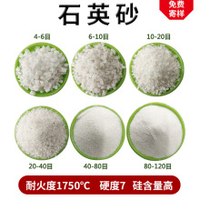 石英砂滤料净水喷砂除锈用高硬黄色石英砂肌理砂高白水晶砂石英砂