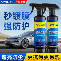 自動車コーティング剤液体噴霧車漆メッキ結晶ナノ水晶正品車ワックスワックス渡膜液噴霧光