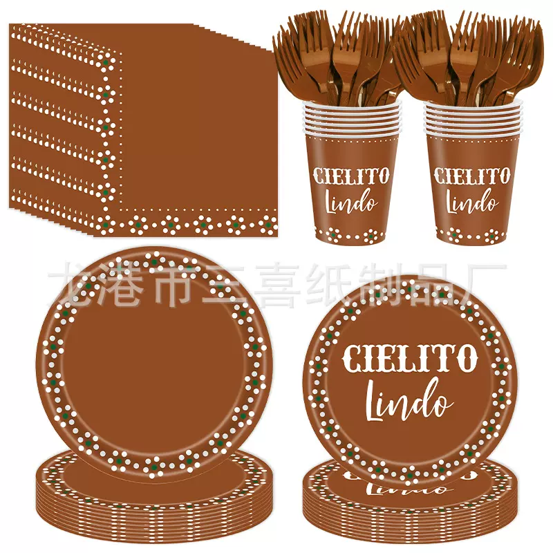 墨西哥派对纸盘一次性餐盘生日儿童主题聚会装饰餐具场地布置