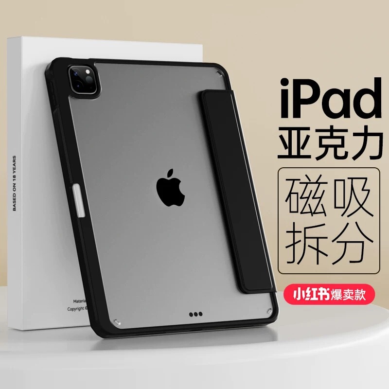 2025 new ipad11 generation protective shell transparent air11 detachable magnetic anti-fall anti-bending mini7 flat shell 2025 new ipad11 generation protective shell transparent air11 detachable magnetic anti-fall anti-bending mini7 flat shell