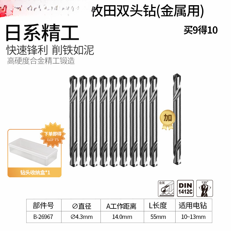 Makita Mu田 de doble cabeza de acero de alta velocidad torsión broca de perforación de mano metal rotativo para acero inoxidable agujero de perforación especial expandido