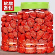 整颗莓干果脯500g烘焙蜜饯水果干每干休闲零食非冻干250g工厂