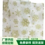 生日定制圣诞礼品拷贝纸