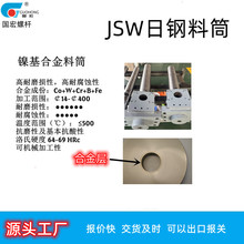 ���ڹ��S�������JSW450ADע�ܙC�p�Ͻ��ݗU�p�Ͻ���Ͳ����