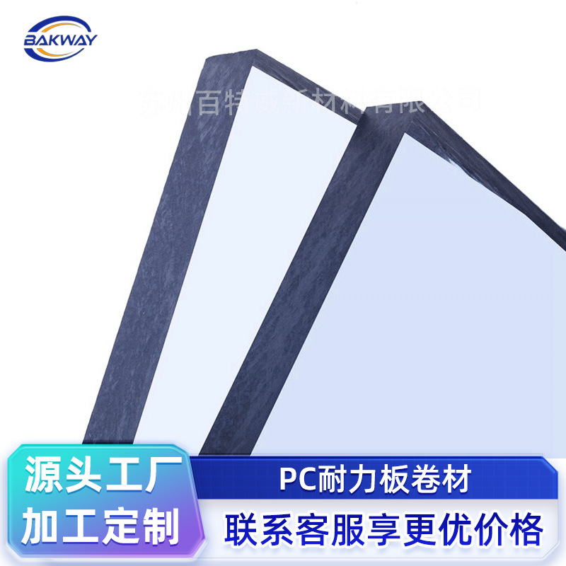 厂家供应20mm透明pc实心耐力板防飞沫挡板防疫隔离板阻燃