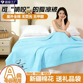 三件套;纤维被;夏凉被