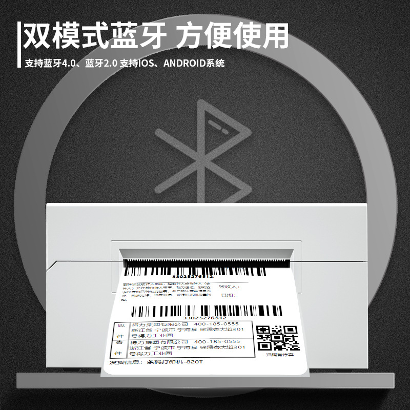 Deli 760DW Thermal Label Printer - Bluetooth Barcode Printer 4