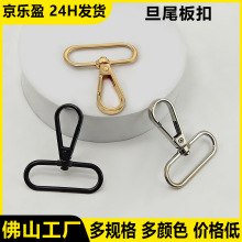 现货箱包五金旦形板扣 锌合金方尾狗扣 手袋织带五金配件旦尾勾扣