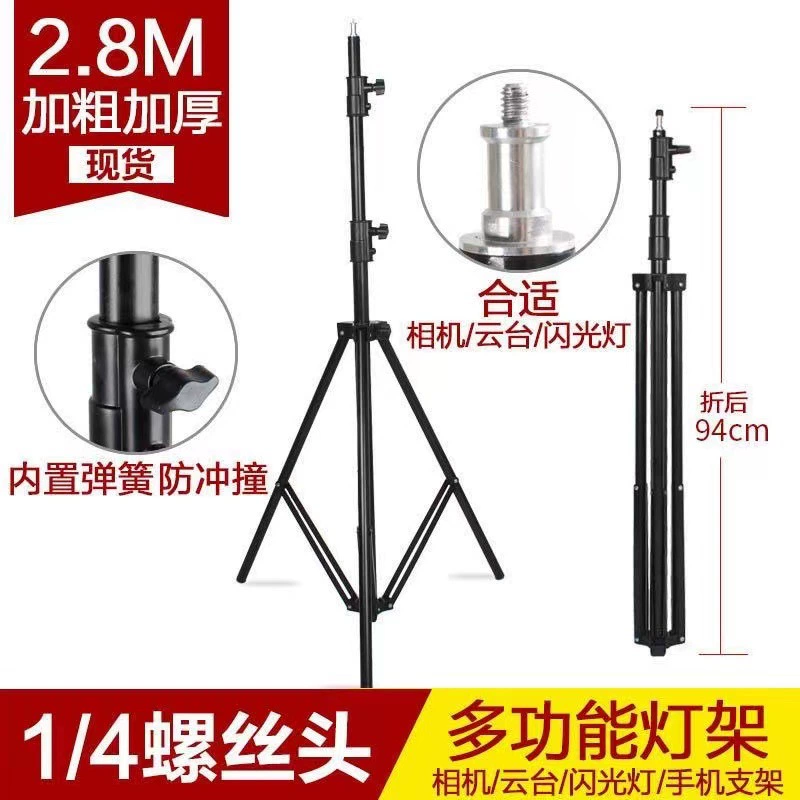 Патрон лампы для фотосъемки 2,8 метра снаружи Штатив для вспышки толщиной 2,6 метра штатив с заполняющим светом