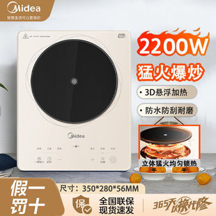 Midea Household Induction Cooker with Large Fire, Constant Uniform Fire, Energy-Saving Induction Cooker, Multi-Functional High Power 2200W High Power