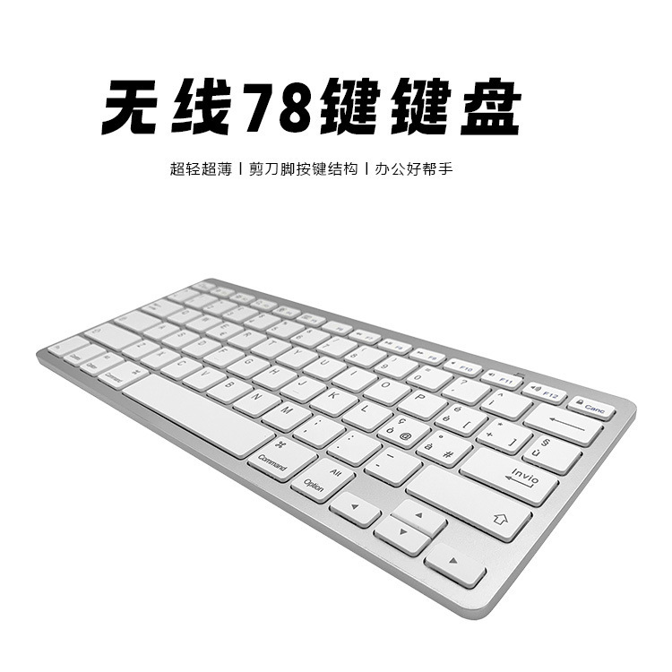 Ultra-Thin Design 78-Key Cross-Border Wholesale 2.4g Wireless Keyboard Multi-Function Shortcut Keys Multi-Language Version