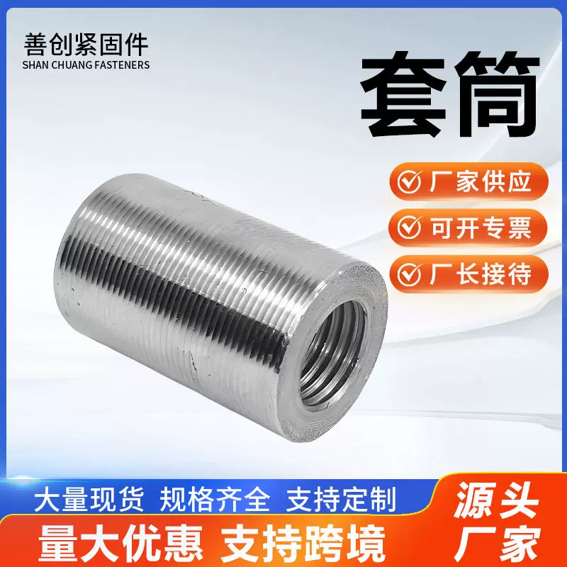 钢筋套筒厂家钢筋套筒接头接驳器正反丝变径套筒直螺纹钢筋套筒