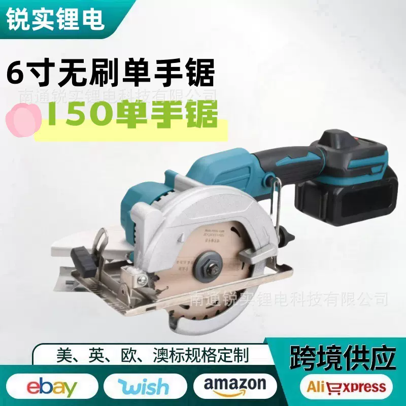 跨境专用140无刷锂电单手锯电圆锯锂电锯石木两用手提充电式切割
