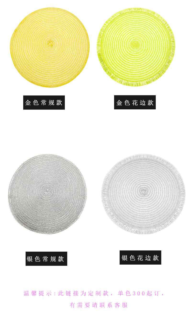 金银餐垫_05.jpg