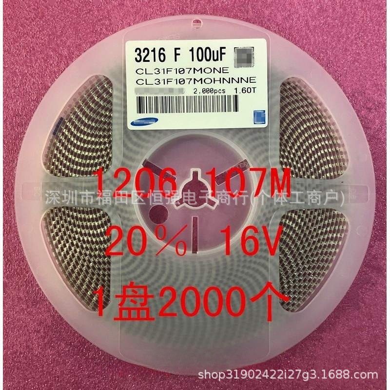 1206 贴片电容 3216 100UF 107M 10V 16V 20％ 1盘2000个=180元