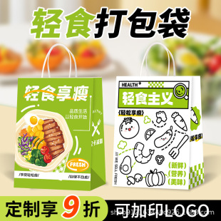Kraft Paper Bag Gift Bag Packaging Handbag Fruit Fishing Light Food Baking Milk Tea Coffee Thickened Take-out Packing Bag