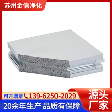 手工板定制加工手工硅岩夹心板制作各类硅岩玻镁岩棉板材定制