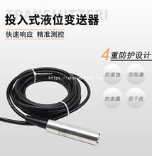 AO920WҺλ׃����2088���@�o��ʽ���wͶ��ʽ�V��ˮλ������