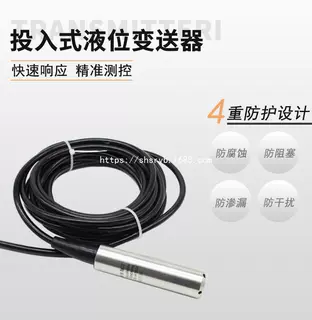 JS-800B液位变送器静压式2088分体投入式0-700米水位传感器物位计