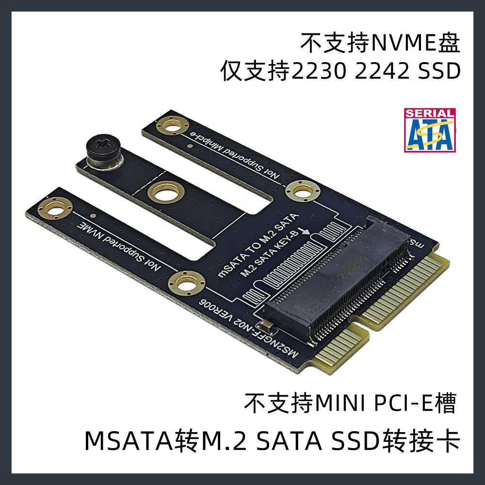 MSATAתM.2 SATAת�ӿ�NGFFת�ӿ�SSDӲ����չ��2230/2242�̿�