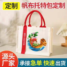 端午节无纺布手提立体帆布托特包棉布包装袋彩印送礼通勤定做logo