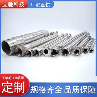 螺纹金属软管304不锈钢波纹管工业耐高温酸碱4分6分1寸编织蒸汽管