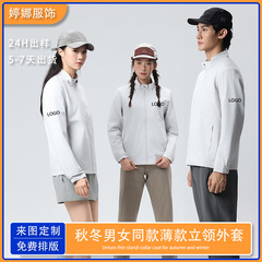 2025新款簿款外套防风防风立领冲锋衣印LOGO工作服团体服公司团建