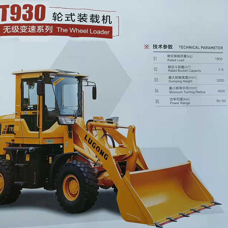 液压柴油铲车装载机 养殖场农用抓木机 工地铲运装卸搅拌装载机