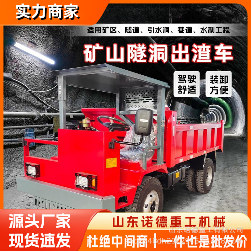 矿用3-35吨矿山四不像运输车 自卸车矿洞隧道 井下拉矿出渣车