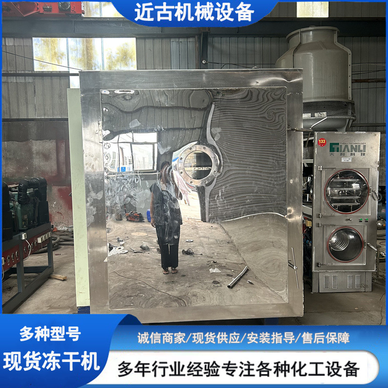 二手不锈钢5平方冻干机 自动化脱水冻干 二手真空冷冻设备