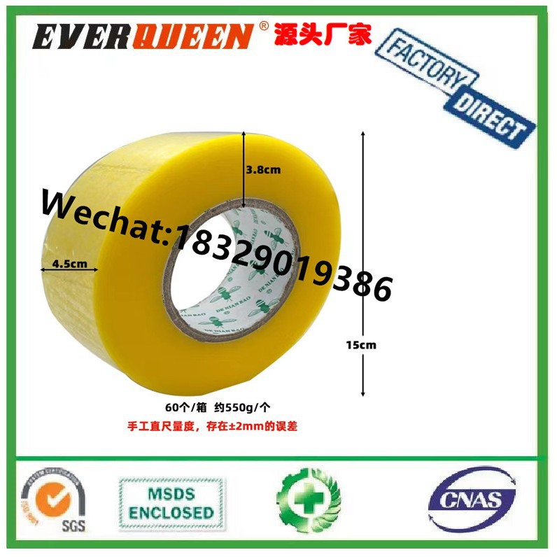 胶带 封箱胶带 打包胶带 透明胶带 印字胶带 警示胶带