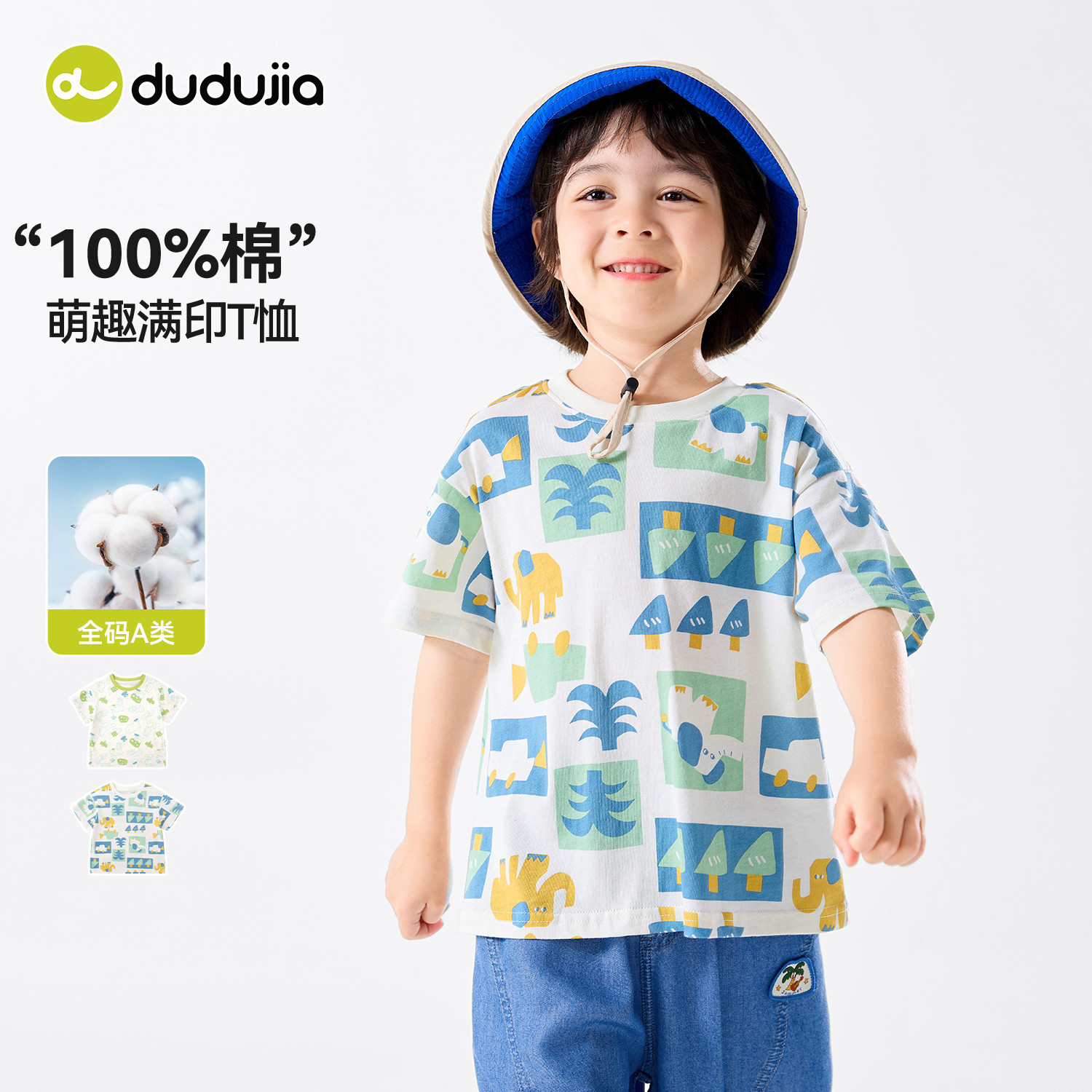 【100%棉】嘟嘟家儿童短袖男童女童纯棉T恤宝宝童装夏季轻薄款潮