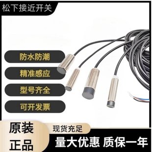 Original Panasonic GH-2SE Panasonic proximity switch GX-F8A detection sensor square