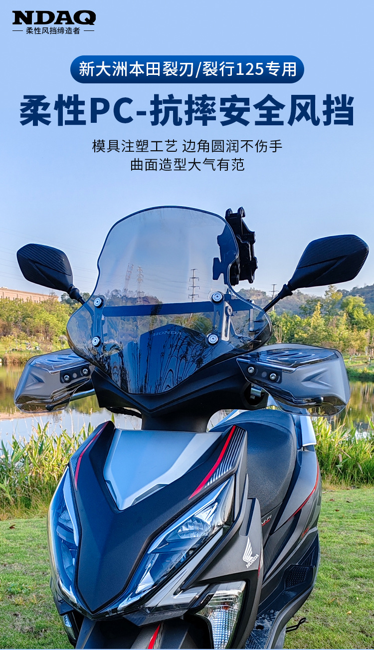 Applicable to Xindazhou Honda RX125 Rift Blade NS125RX Front Windshield PC Glass Windshield Modified Parts