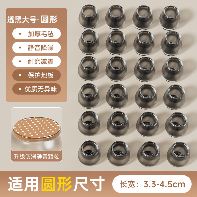 대형 원형 차 밝은 검정색 [길이 및 너비 3-4.4cm]