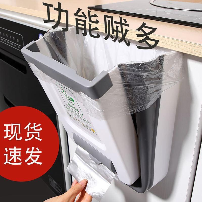 Kitchen trash can foldable household cabinet door wall-mounted storage bucket retractable car trash can