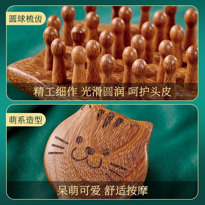 檀木钉钉梳头皮按摩梳头部经络梳粗齿宽齿梳圆齿头梳子小猫插齿梳|undefined