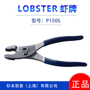 �ձ�ԭ�bLOBSTRE�r��   ���� ���~�QP150S/P200S