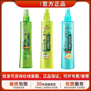 Liushen 80ml Spray toilet water is cool, refreshing, refreshing, vitality and itching in small bottles for summer cool and comfortable genuine goods