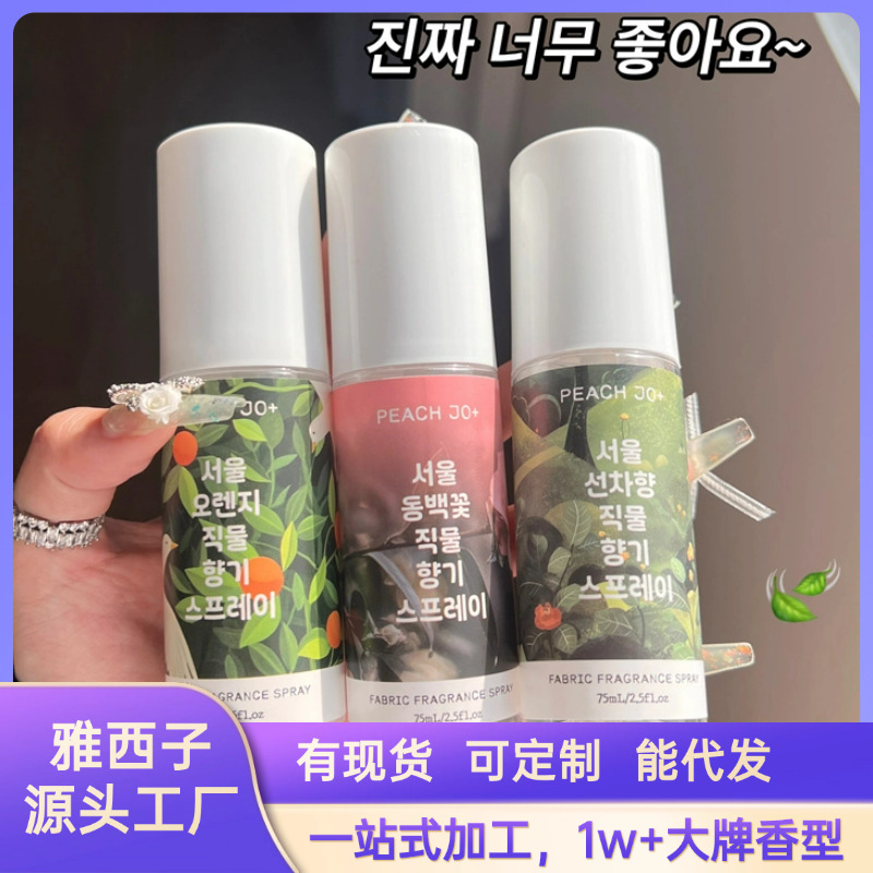 PEACH JO+ ピーチ 韓国ソウル カメリア オレンジ 禅茶 衣類の香り 消臭スプレー 男女兼用 ライトフレグランス|undefined