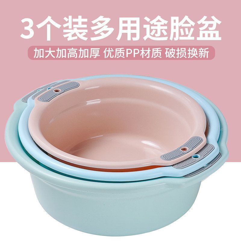 Factory direct sales of thick, double-eared basins for household use, suitable for washing faces, student dormitories, and laundry; plastic basins with handles