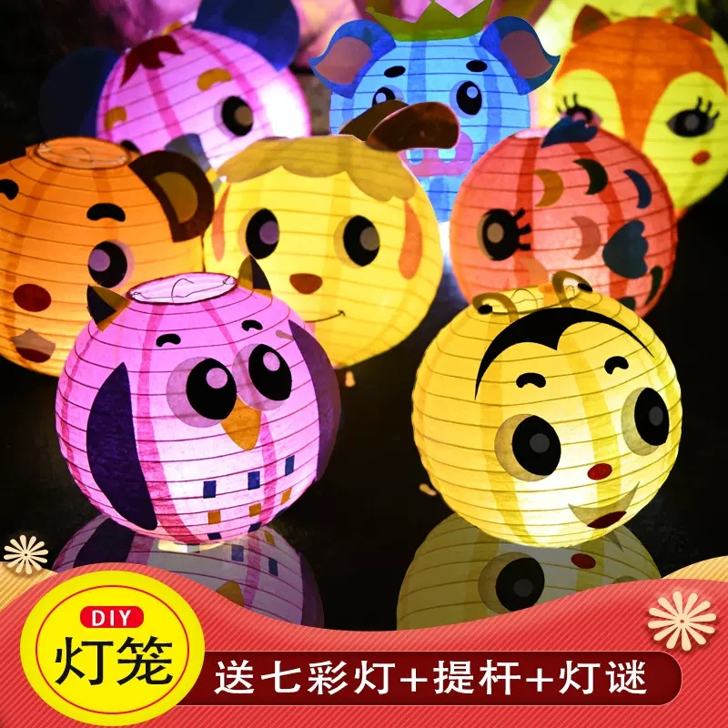 新年灯笼儿童卡通diy手工材料包幼儿园创意手提发光元旦灯笼