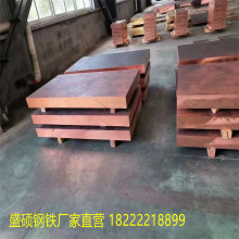 锻打中厚纯铜板 TU2无氧铜锻件规格可定 价格透明